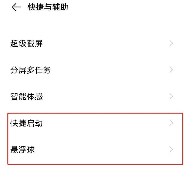 vivox50手电筒快捷键怎么设置开启 vivox50手电筒快捷键方法  第3张