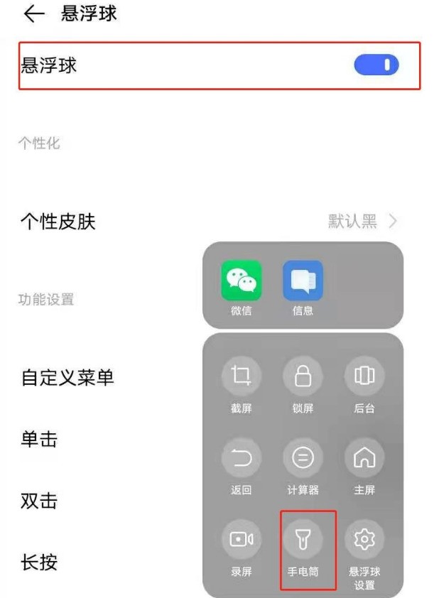 vivox50手电筒快捷键怎么设置开启 vivox50手电筒快捷键方法  第4张