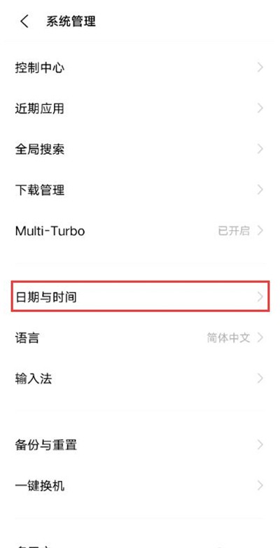 vivox60怎么设置时间 vivox60设置时间教程  第2张