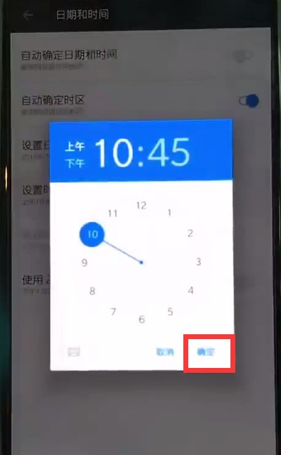 一加6中设置时间的简单步骤  第5张