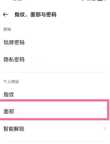 一加9怎么开启DC补光_一加9开启DC补光方法  第2张