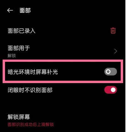 一加9怎么开启DC补光_一加9开启DC补光方法  第3张