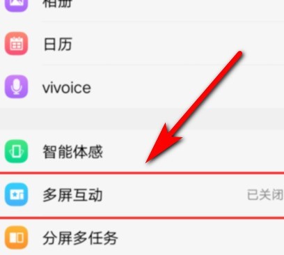 vivos9怎么投屏 vivos9投屏到电视的方法  第2张