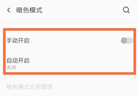 一加8t深色模式怎么启用_一加8t暗色模式设置方法  第3张
