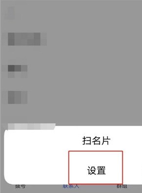 vivos9怎样导入导出联系人 vivos9导入导出联系人教程