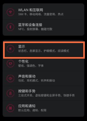 一加8pro怎么让视频播放更加清晰_一加8pro高帧率设置步骤