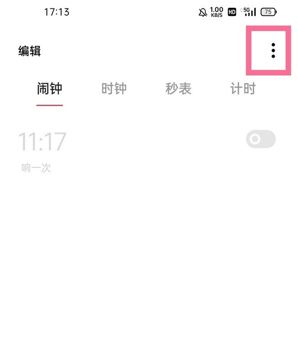 一加9r在哪听天气播报_一加9r听天气播报的方法介绍  第2张