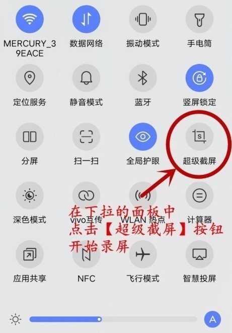 vivoy52s去哪开启录屏功能 vivoy52s快速录制屏幕方法  第1张