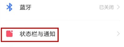 vivos6设置电量百分比步骤  第2张