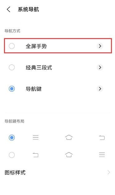 vivox60怎么设置快速启动应用 vivox60开启快速启动应用教程  第2张