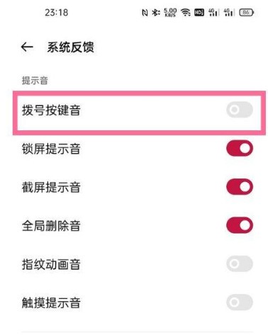 一加9怎么关闭拨号按键音_一加9关闭拨号按键音方法  第3张