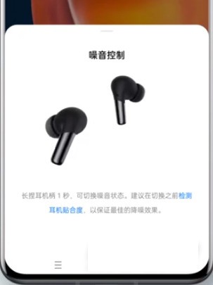 一加budsPro怎么使用_一加budsPro使用说明  第1张