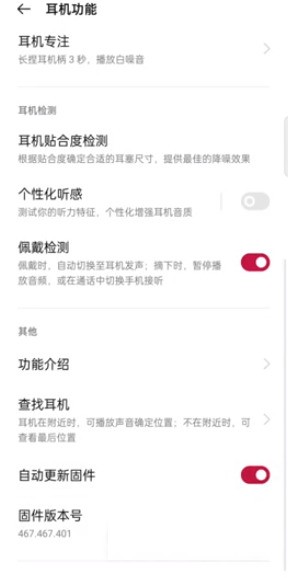 一加budsPro怎么使用_一加budsPro使用说明  第8张