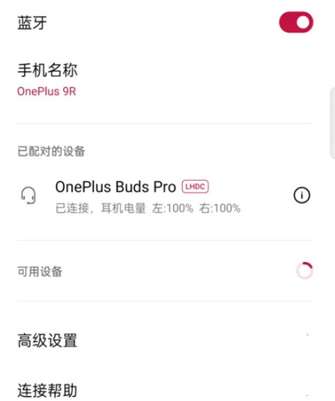 一加budsPro怎么使用_一加budsPro使用说明  第6张