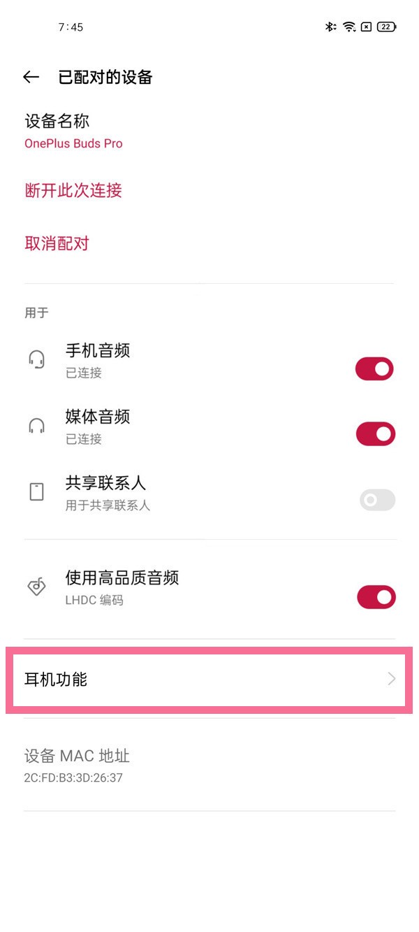 一加budspro怎么设置专注模式_一加budspro设置专注模式的方法  第2张