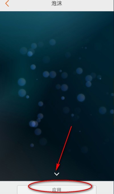 vivox50pro怎么设置动态壁纸 vivox50pro设置动态壁纸的方法  第5张