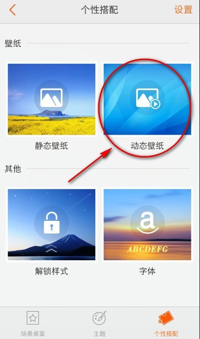 vivox50pro怎么设置动态壁纸 vivox50pro设置动态壁纸的方法  第3张
