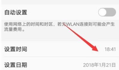 vivo NEX 3s设置日期时间的简单教程  第3张
