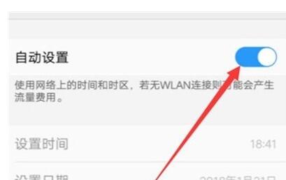 vivo NEX 3s设置日期时间的简单教程  第2张