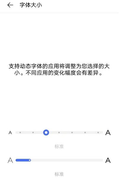 vivoy31s字体大小怎么调整 自由设置vivoy31s字体大小步骤  第3张