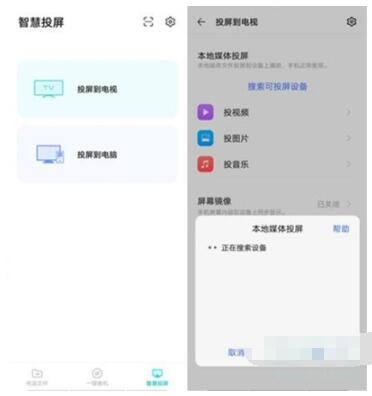 vivoy31s怎么投屏 vivoy31s投屏方法  第3张