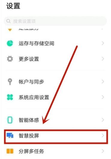 vivoy31s怎么投屏 vivoy31s投屏方法  第2张