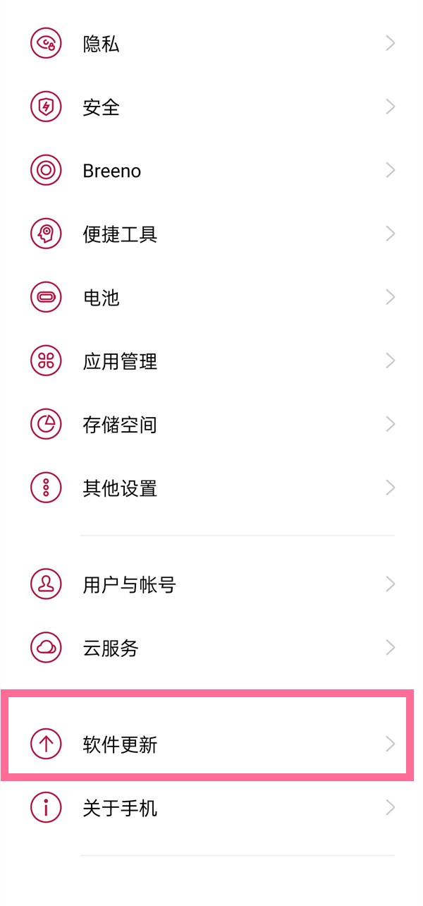 一加9怎么关闭夜间自动更新_一加9关闭夜间自动更新教程介绍