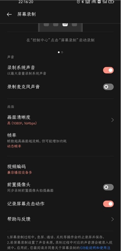 一加9pro怎样开启屏幕录制_一加9pro开启屏幕录制步骤  第2张