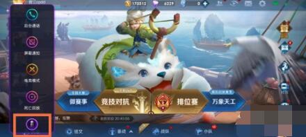 vivox60pro怎么打开游戏变声器 vivox60pro设置游戏变声器教程  第2张