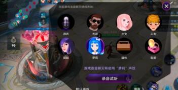 vivox60pro怎么打开游戏变声器 vivox60pro设置游戏变声器教程  第3张