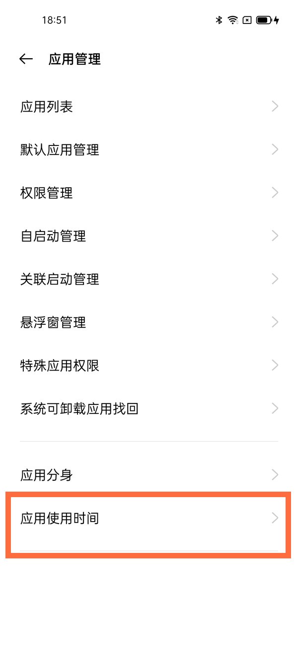 一加9r怎么使用专注模式_一加9r使用专注模式的方法  第2张