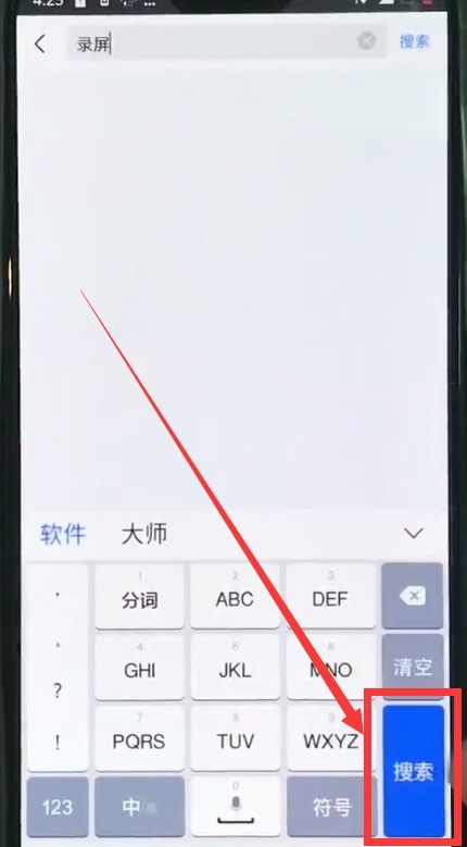 一加6中安装软件的操作教程  第3张