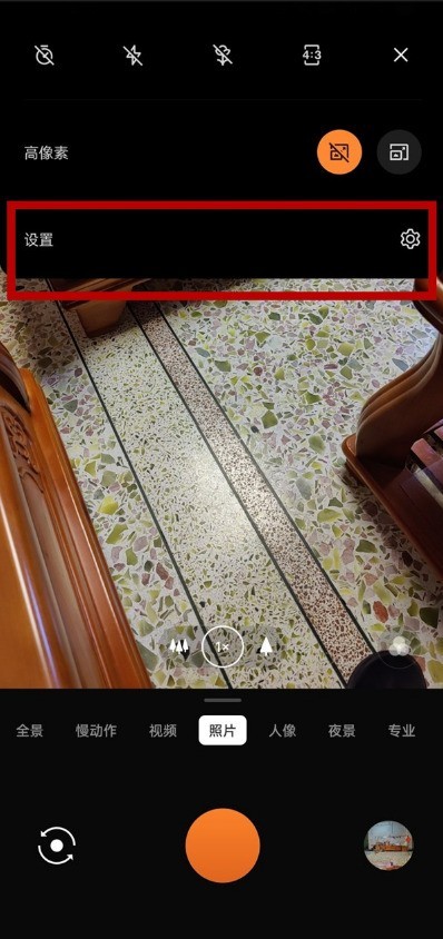 一加9怎样开启连拍照片_一加9开启连拍照片功能方法  第2张