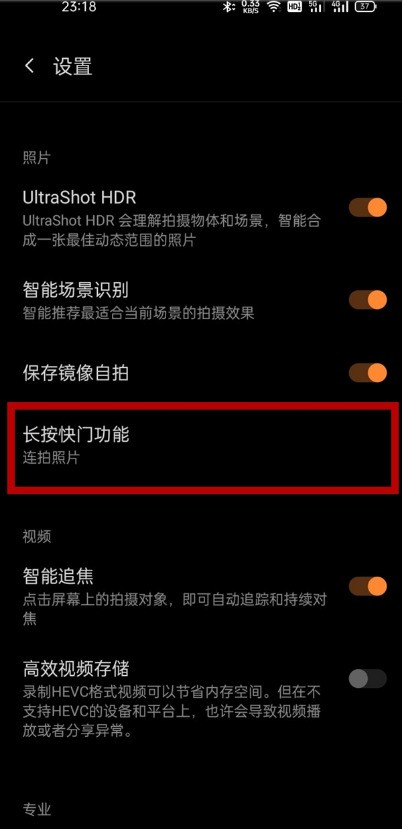 一加9怎样开启连拍照片_一加9开启连拍照片功能方法  第3张