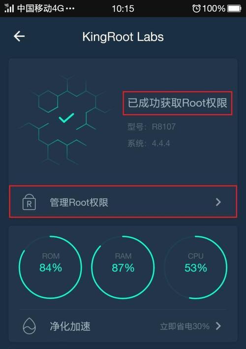 360一键root权限获取（关于手机root步骤详细步骤）  第3张