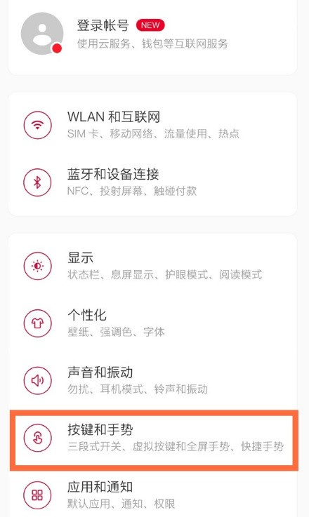 一加8t全面屏手势怎么设置_一加8t全面屏手势设置方法  第1张