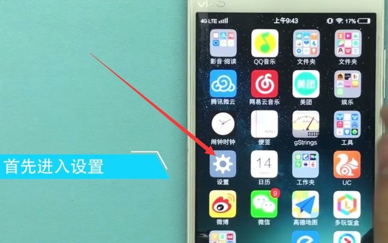 vivo手机中进行操作分屏的方法  第1张