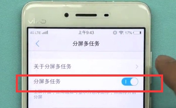 vivo手机中进行操作分屏的方法  第3张