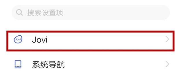 vivo手机召唤小v的操作教程  第1张