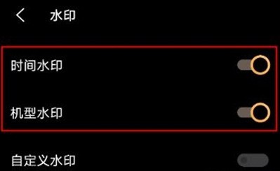 vivos9怎么取消水印 vivos9取消水印的步骤方法  第3张