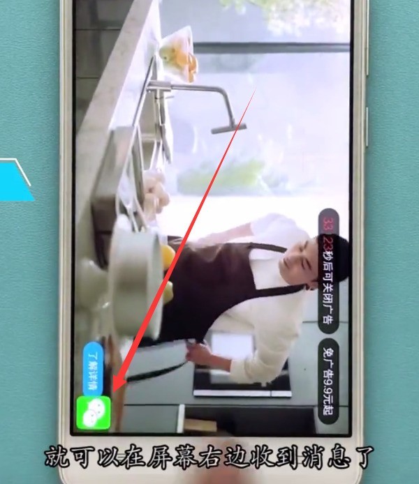 vivo手机中进行操作分屏的方法  第4张