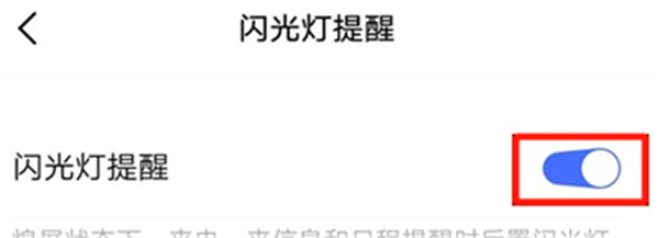 vivos6设置来电闪光灯具体步骤  第4张