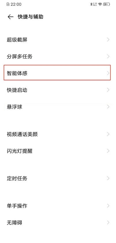 vivos7抬起亮屏怎么开启 vivos7抬起亮屏设置步骤  第2张