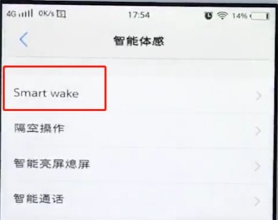 vivou1设置黑屏手势的简单步骤讲述  第3张