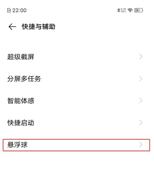 vivoy30怎么录屏 vivoy30录屏方法介绍  第3张