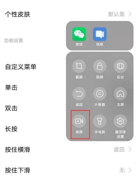 vivoy30怎么录屏 vivoy30录屏方法介绍  第6张
