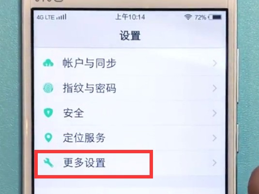 vivo手机中打开usb调试的方法介绍  第2张