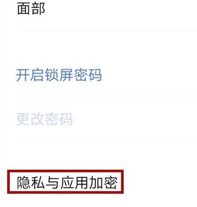vivo NEX 3s加密应用的操作流程  第1张