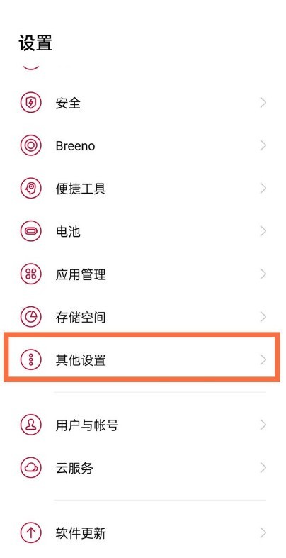 一加9pro怎样打开蓝牙音频编解码器_一加9pro打开蓝牙音频编解码器步骤