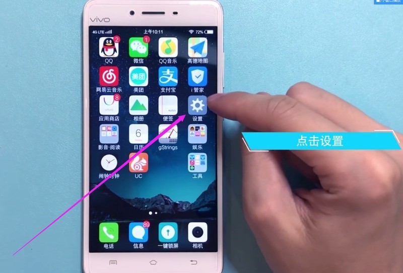 vivo手机恢复出厂设置的方法